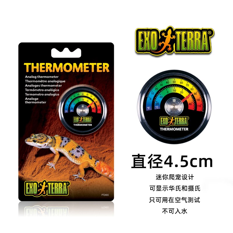 希瑾爬虫缸温度计温湿度计温控器宠物陆龟饲养箱蜥蜴守宫蛇睫角