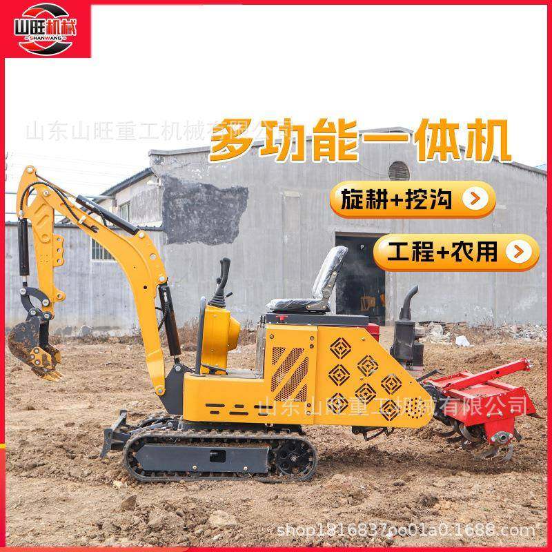 微挖小型挖掘机旋耕机果园农用多功能履带微耕机犁地机工程小挖机