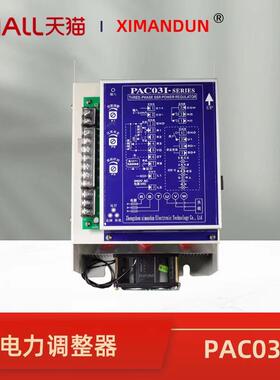 希曼顿PAC03I-SERIES三相电力调整器SCR调功调压一体化