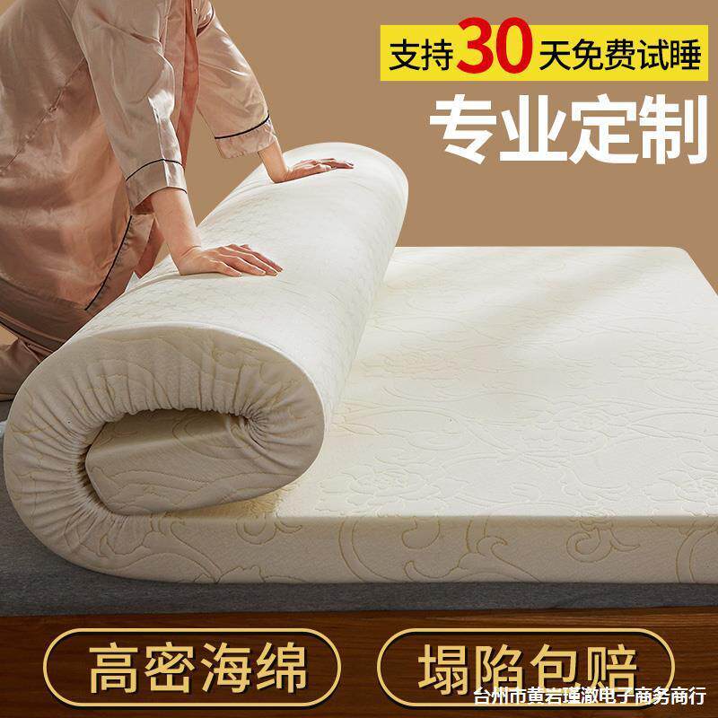 高密度回弹记忆棉床垫加厚榻榻米1.35硬海绵软垫被炕褥子家用