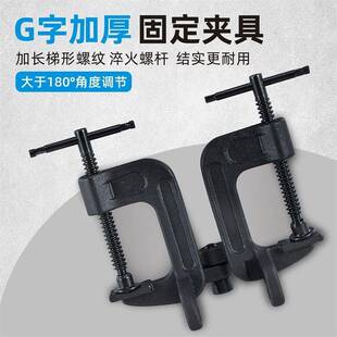 科万企可调节角度G字夹具不锈钢木工方圆管焊接固定器焊接夹持器