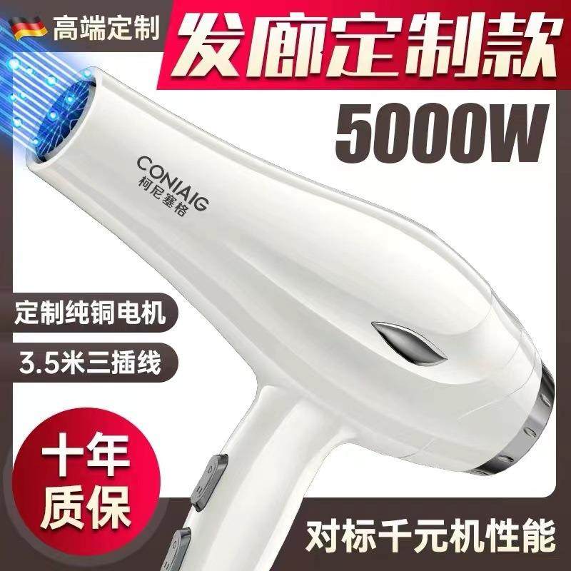 发廊专用电吹风机家用理发店大功率负离子护发3800W速干冷热风筒