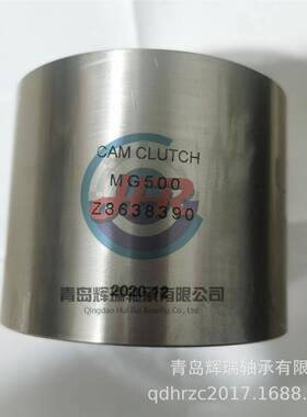 RUIJING 单向离合器轴承 MG500 FSO500 FRS500 RMS21