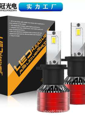 V13 汽车LED前大灯H7超亮聚光汽车灯泡ledH4H1H119005 厂家直销
