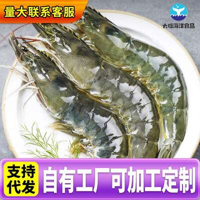 海水大虾鲜活海鲜超大青岛海虾冷冻白虾冻虾商用整箱 基围虾