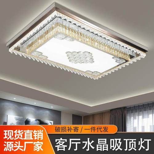 新款圆形水晶吸顶灯 LED轻奢客厅简约大灯套餐长方形现代水晶灯具