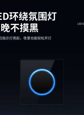 厂家钢化玻璃床头玻璃86黑色轻点复位圆形开关现代led 指示灯智能