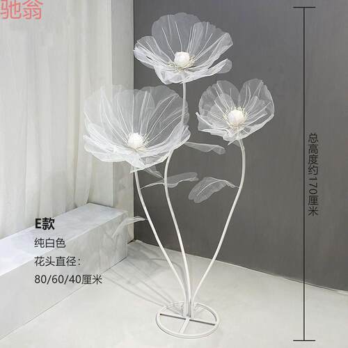 G3V婚礼现场布置装饰婚庆道具丝网花拍照路引商场橱窗网红美陈排
