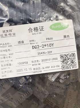 红星HX25432-10Y 14Y 16Y 20Y 24Y 26Y 30Y  DC2-2*5Y 2*7Y 2*8Y