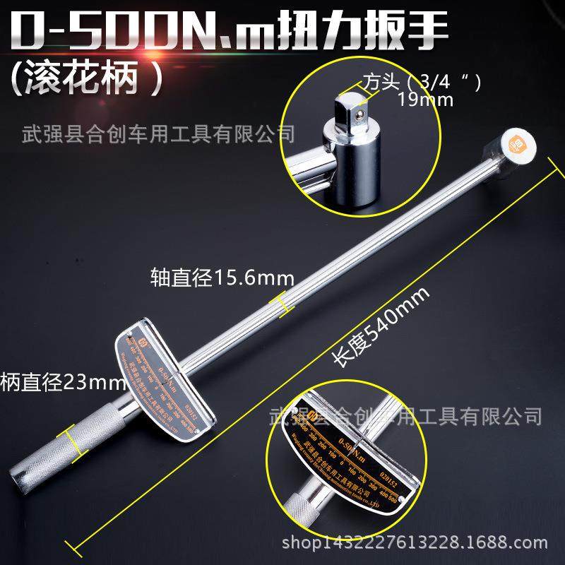 汽车工具扭力扳手 可调式公斤扳手 500N,3C数码配件,其它配件,淘宝优惠券,粉丝福利购,淘宝优惠卷
