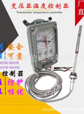 BWY型变压器温度控制器 BWY(WTYK)-802TH 油面温控器0-100℃