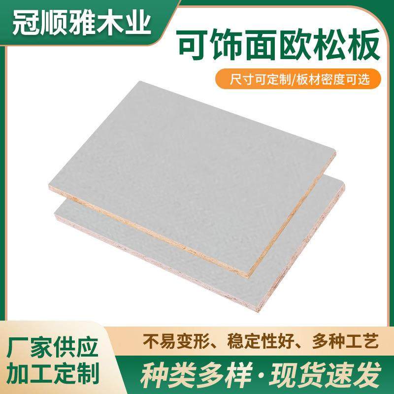 高密度欧松板多层板家用装修生态板多层厚实木柜面板,3C数码配件,其它配件,淘宝优惠券,粉丝福利购,淘宝优惠卷