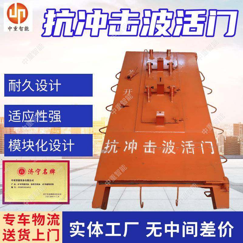 煤矿井下抗冲击波活门 响应速度快 FM1500/1118抗冲击波活门