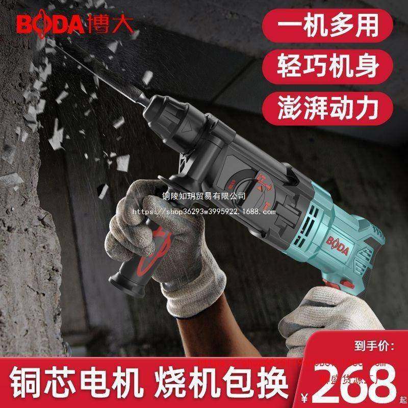 电锤冲击钻打混凝土电镐大功率打墙家用电动多功能搞轻型电锺
