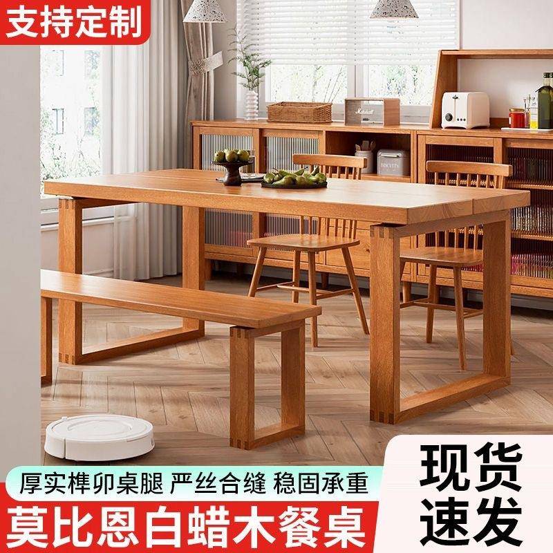 莫比恩实木书桌简约客厅长条桌工作台餐桌大板桌写字桌椅休闲