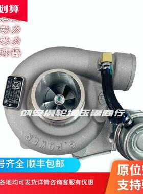 云内D30发动机HP55D30TCID-120001威孚天力 ZJ35-X10002113增压器
