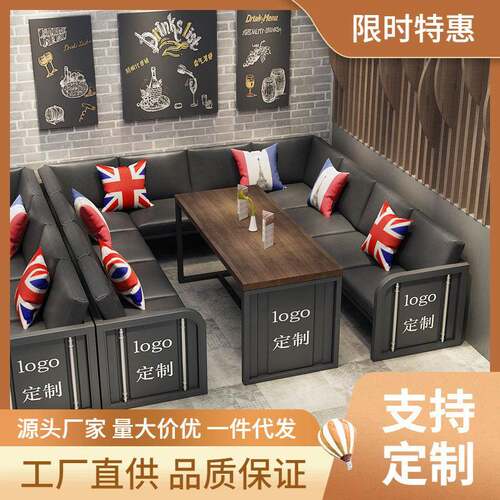 复古工业风清吧音乐餐吧酒吧卡座沙发酒馆餐厅咖啡烧烤店桌椅组合