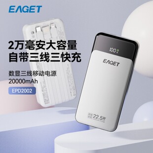 【充电宝3c认证可上飞机】忆捷新款大容量20000毫安自带线超级双向快充移动电源屏显手机通用