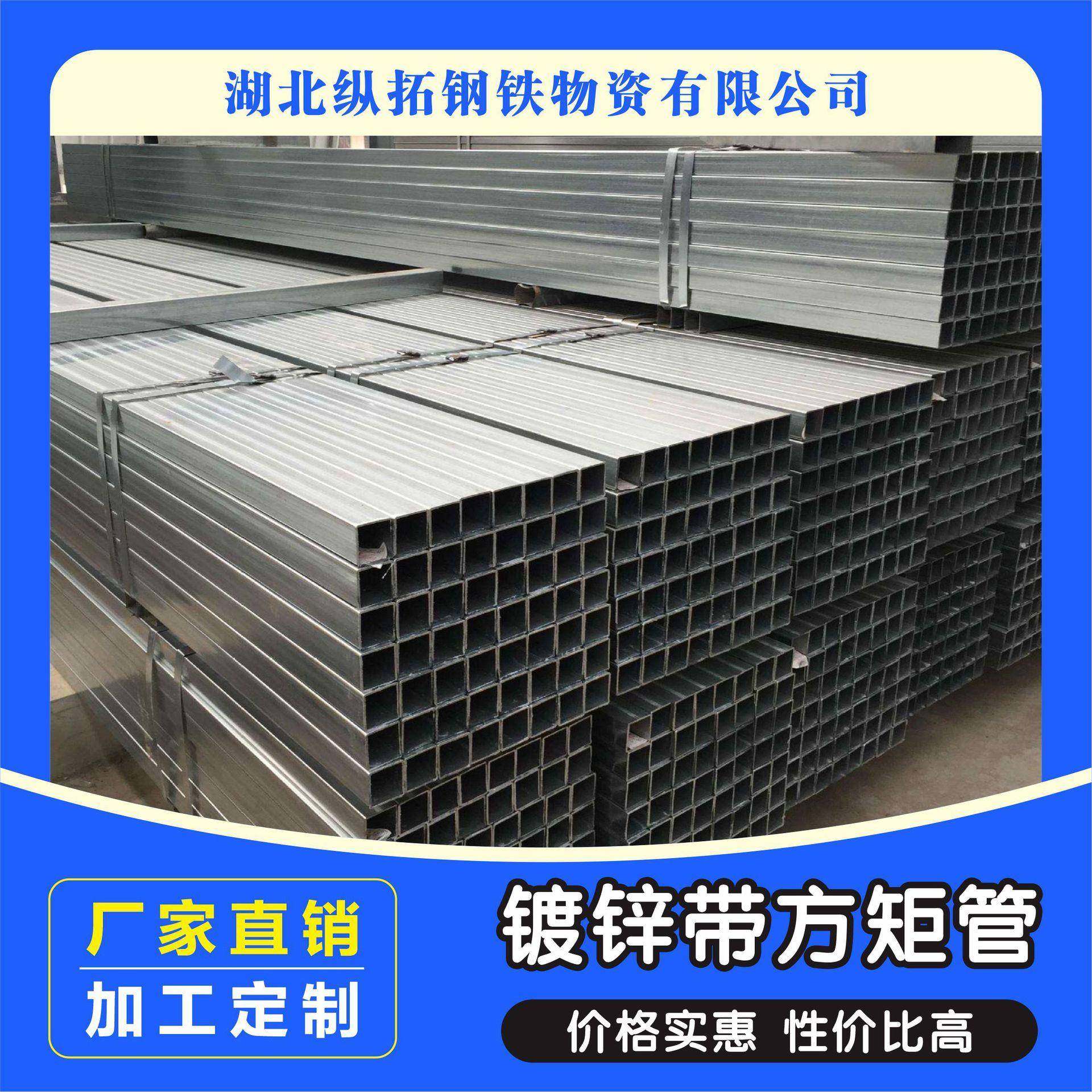 镀锌带管130-170 大小口径镀锌管方矩管 钢结构镀锌带管高锌,电子元器件市场,其它元器件,淘宝优惠券,粉丝福利购,淘宝优惠卷