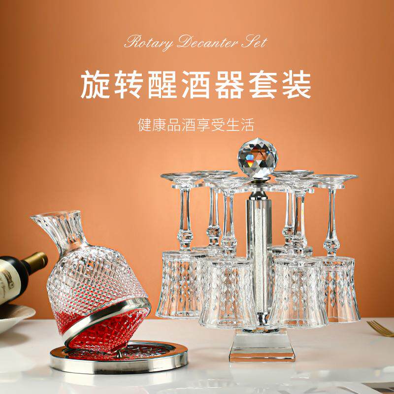 不倒翁红酒醒酒器家用套装高档奢华水晶玻璃法式勃艮第高脚红酒杯