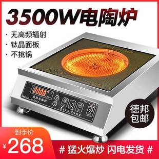 国盈商用电陶炉3500w平面大功率家用爆炒5000w光波炉新款 电磁炉