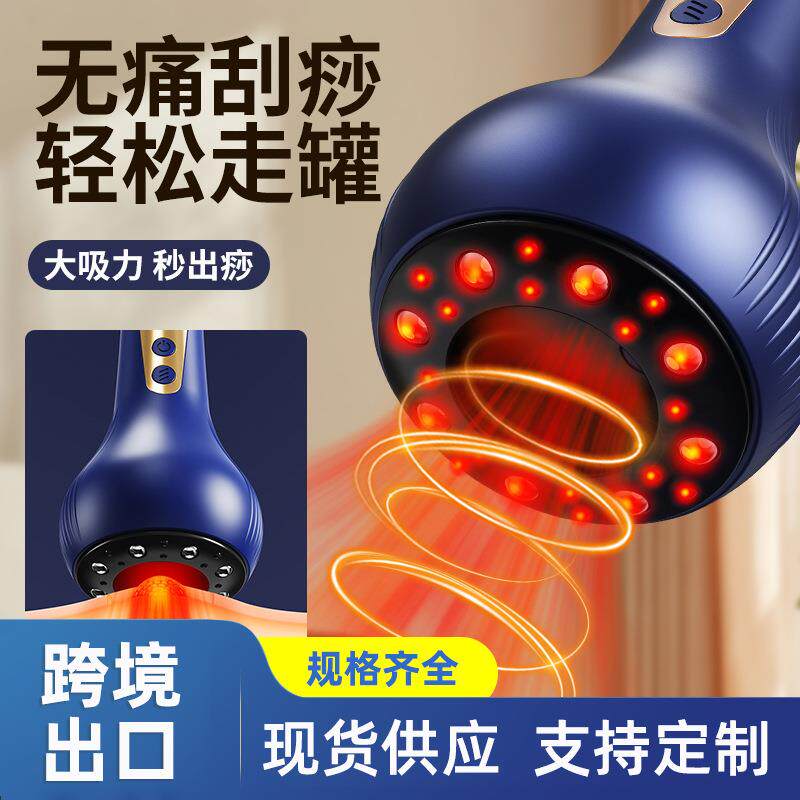 电动刮痧仪器拔罐一体机疏通经络刷全身通用家用背部走罐淋巴神器
