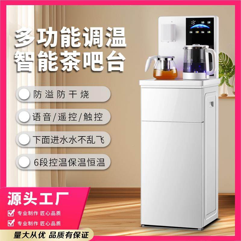万利达2024新款智能茶吧机 多功能全自动三合一家用茶台烧水壶