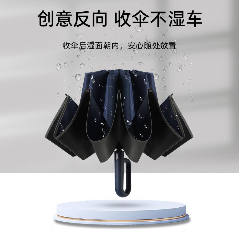25寸双龙骨反向环扣雨伞全自动大号便携加固男士晴雨两用广告定