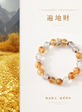 武当山官方黄水晶手串精致招财暴富转运珠好运礼物绿幽灵手链