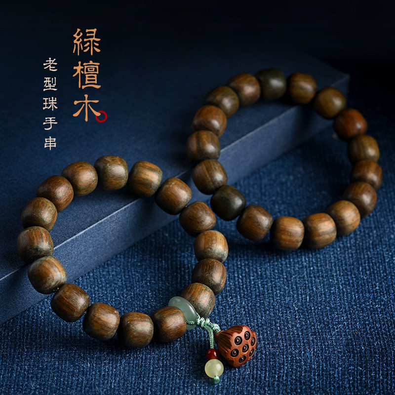 武当山官方复古民族风绿檀木手串桶珠老型珠玉檀香手链