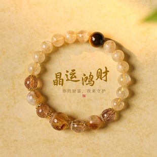 武当山官方晶光闪耀黄水晶发晶手串情侣款蜂蜜奶盖手饰黄虎眼石手