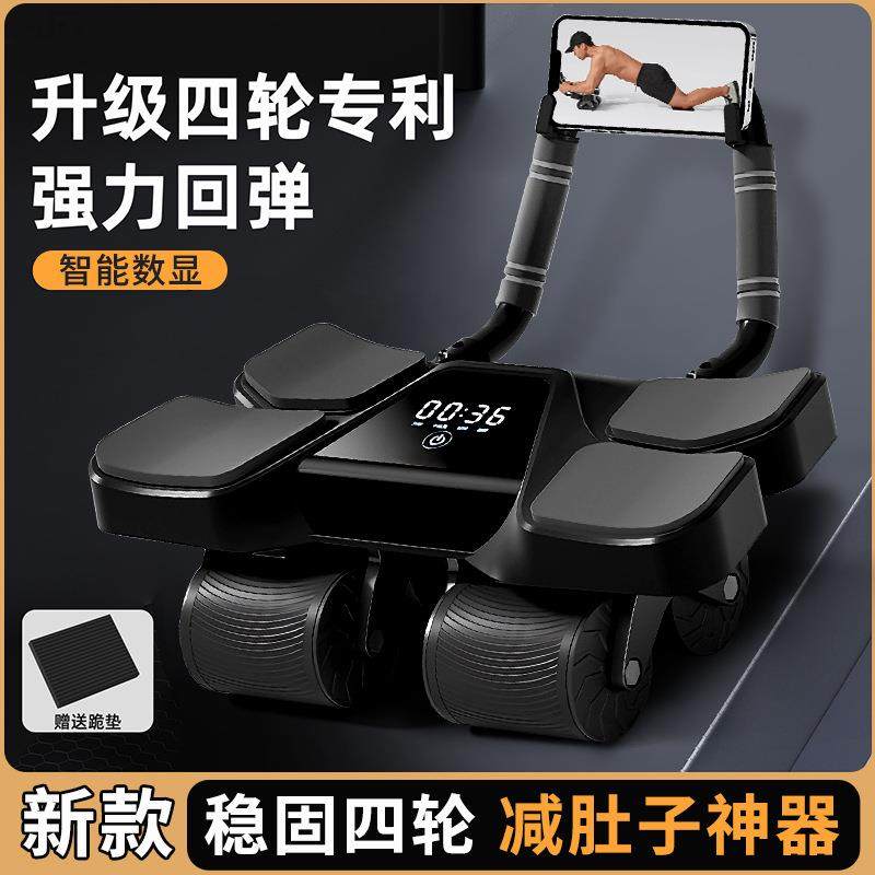 大屏数显四轮健腹轮肘撑自动回弹腹肌轮练腹肌健身神器家用健腹轮