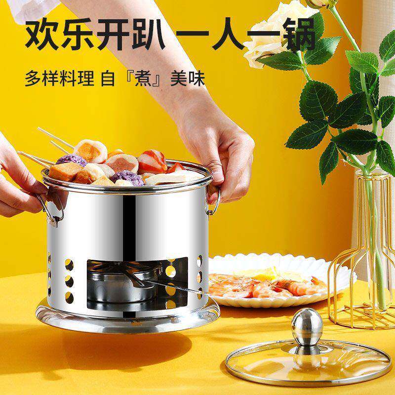 酒精炉单火人一人边清恒家访炉涮涮锅打户外野炊防风小火锅炉锅外