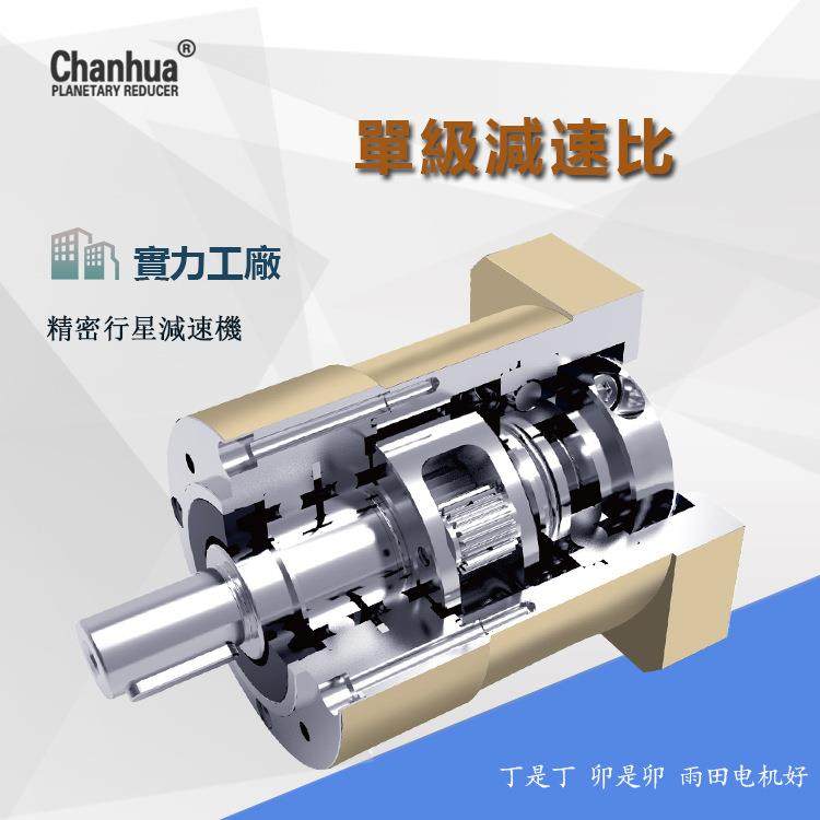 PLE160减速机PLE160-3-S2-P2自动化设备行星减速机,产骅单级