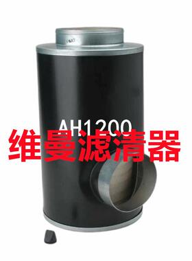 供应滤清器总成 AH1200 AH8501 空气滤芯