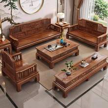 新中式小户型金花梨木中式实木沙发组合客厅冬夏两用简约仿古沙发