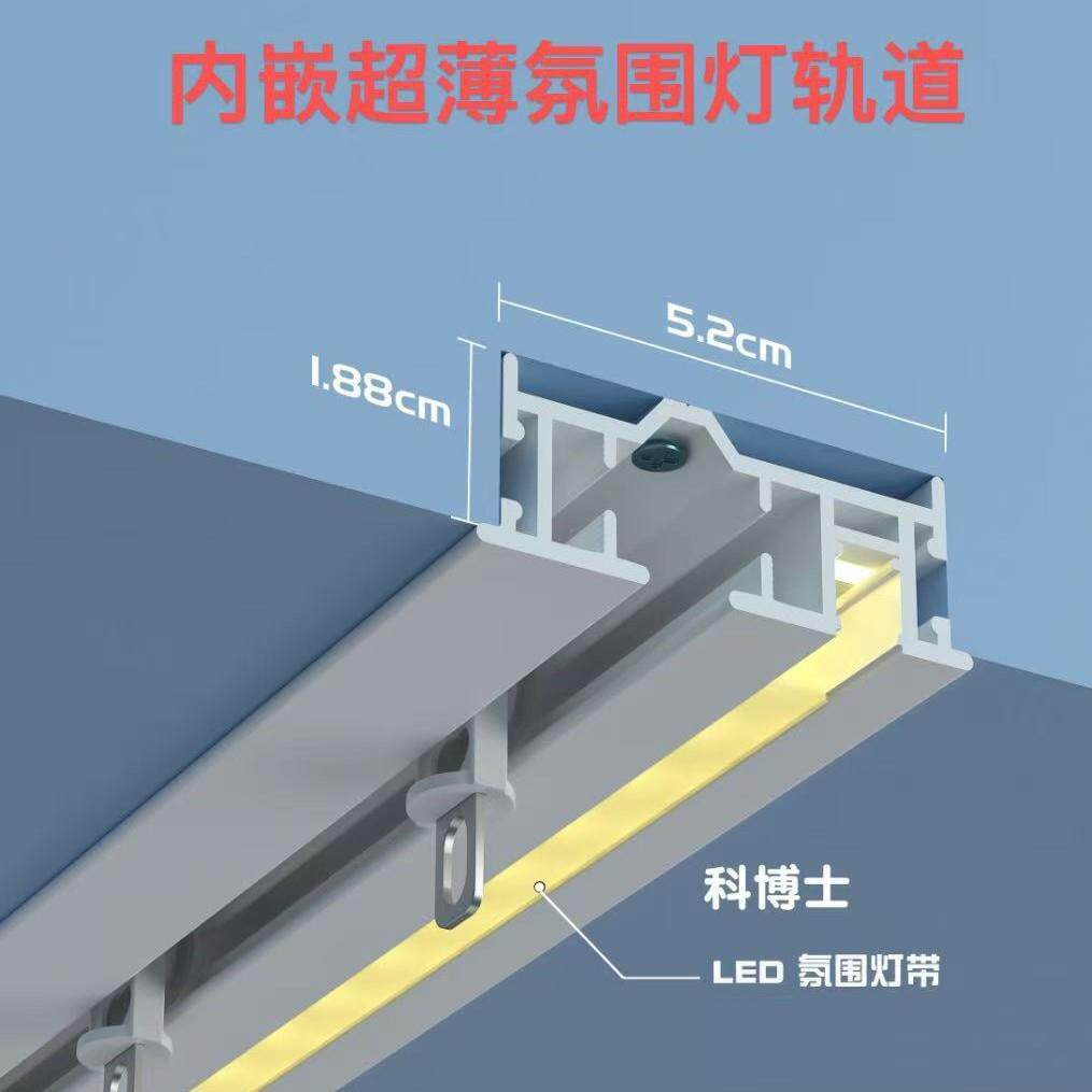 内嵌超薄氛围灯窗帘轨道嵌入式氛围灯电动窗帘轨道带灯光智能窗帘