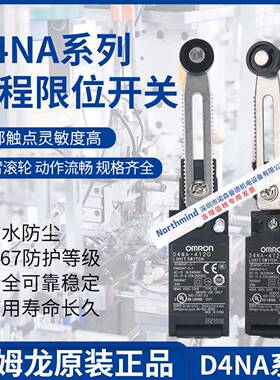 安全限位开关 行程开关 D4NA-4122 D4NA-4131 D4NA-412G可调