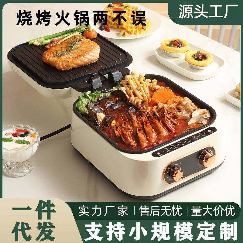 多功能电饼铛家用分体式加大加深双面料理锅烙饼机烤肉火锅一体锅