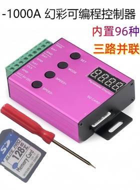 T1000A全彩SD卡单路控制器Led幻彩灯带2811编程动画级联96模式