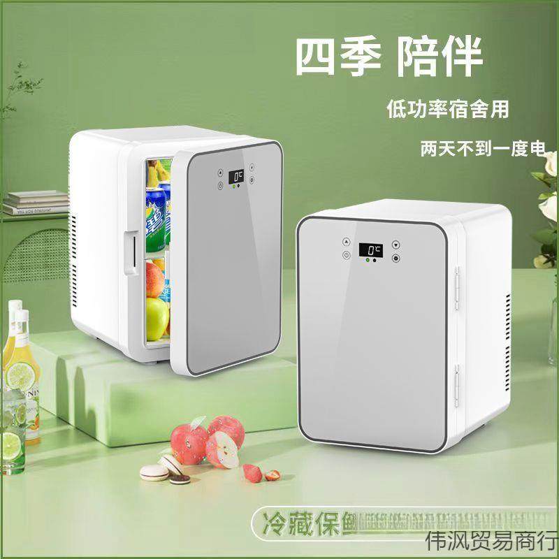 2025新款迷你小冰箱宿舍小型一人车载冷热箱家用出租屋冷藏制热两,电子元器件市场,其它元器件,淘宝优惠券,粉丝福利购,淘宝优惠卷