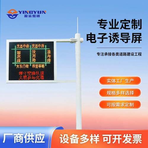 供应f型交通诱导屏LED电子屏幕公路停车场指示屏悬臂式户外显示屏