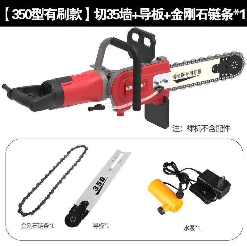 易剑有刷无刷切墙机混凝土钢筋切割机