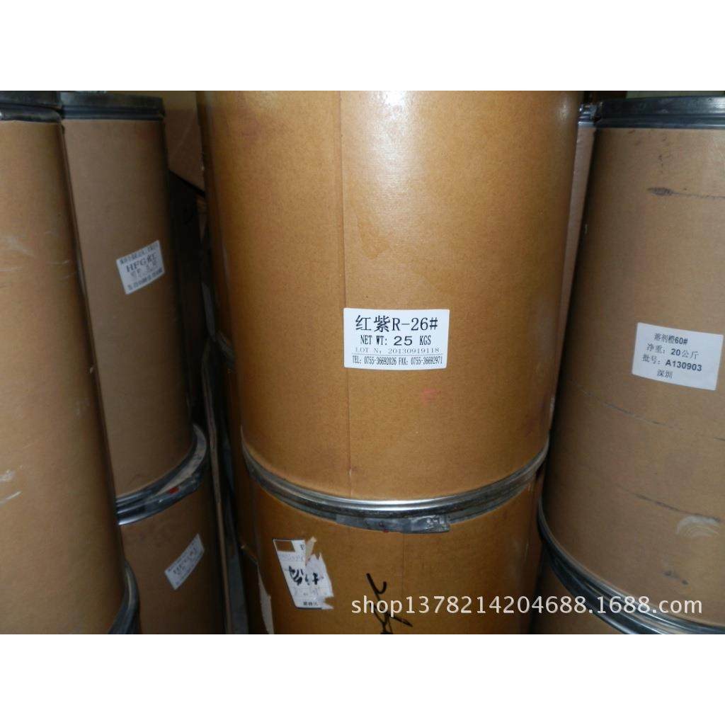 厂家直供溶剂紫59透明紫R红紫R分散紫26#紫塑料油脂涤纶原液着色