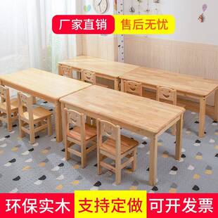 幼儿园儿童学习桌木质长方桌实木桌椅进口橡胶木樟子松杉木桌套装