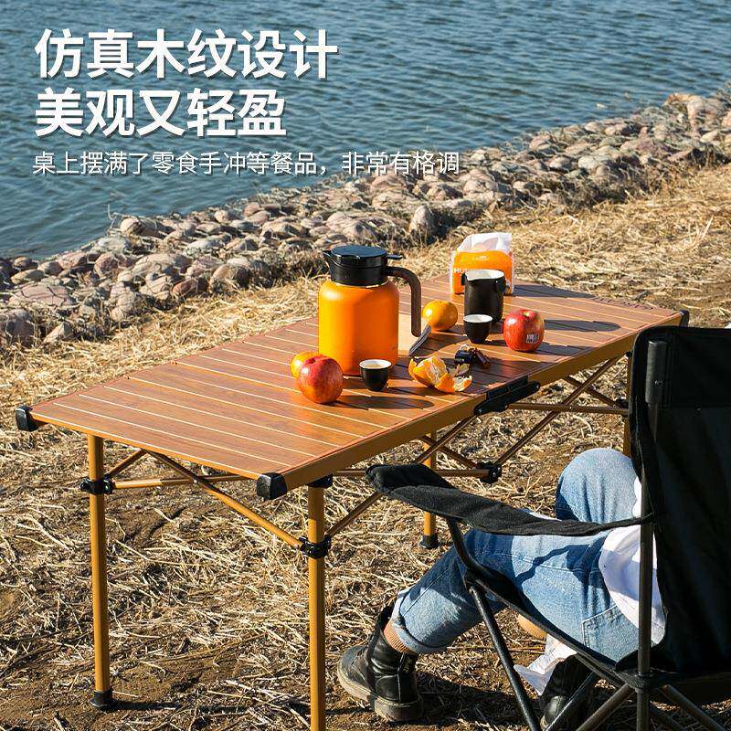 户外折叠桌铝合金面板蛋卷桌易携带露营公园野炊装备用品桌椅套装