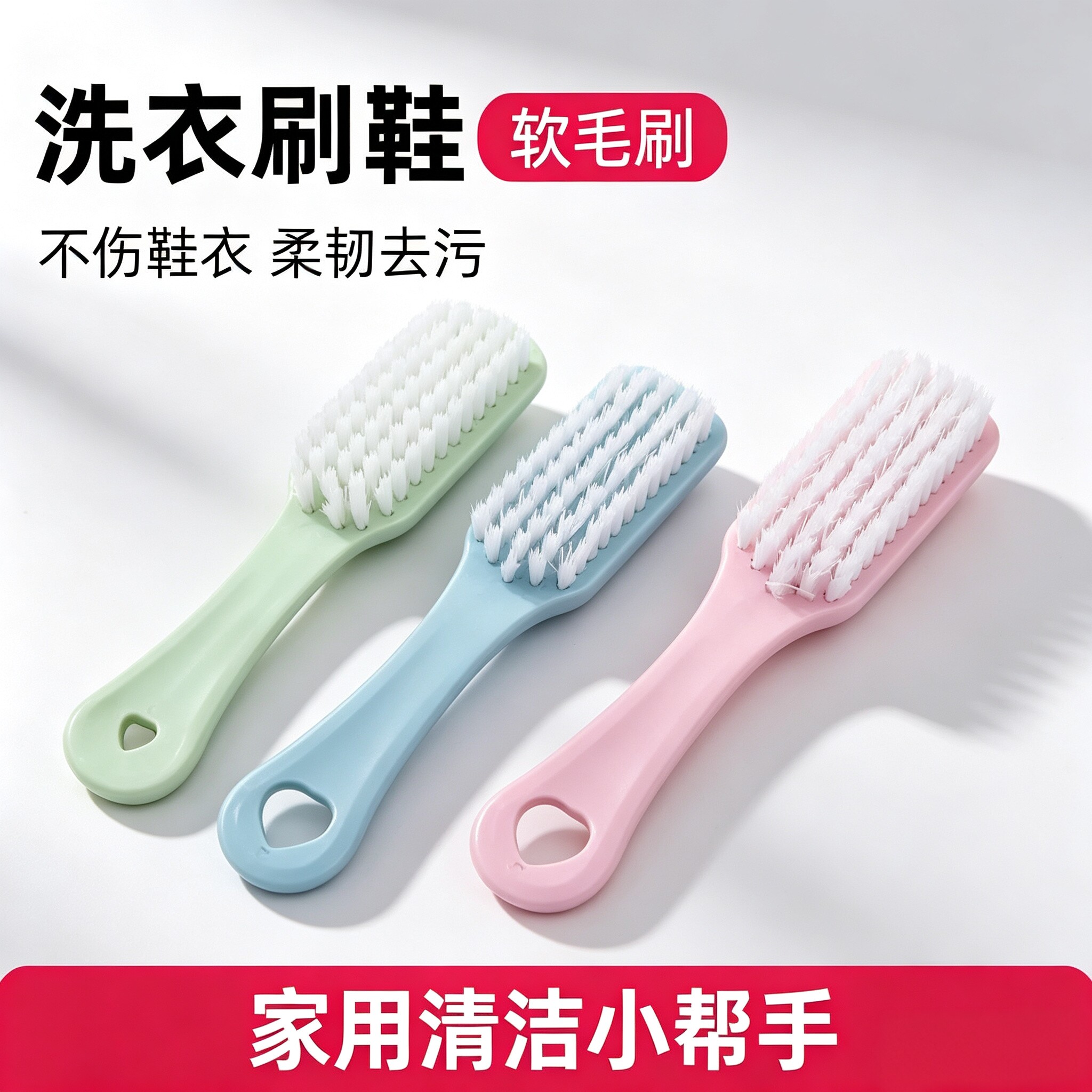 3421软毛洗鞋洗衣刷神器