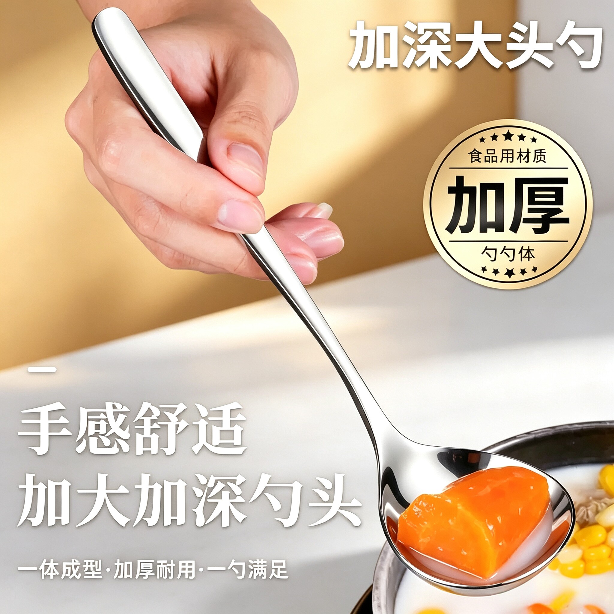 食品用加厚加深长柄火锅汤勺