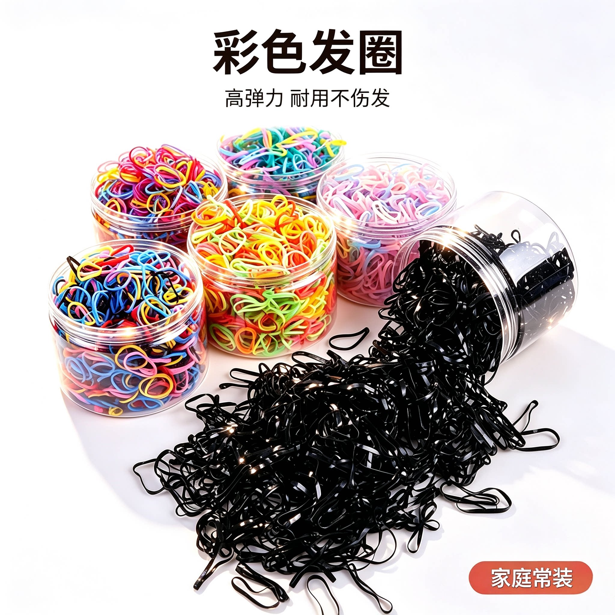 一次性高弹不伤发彩色头绳