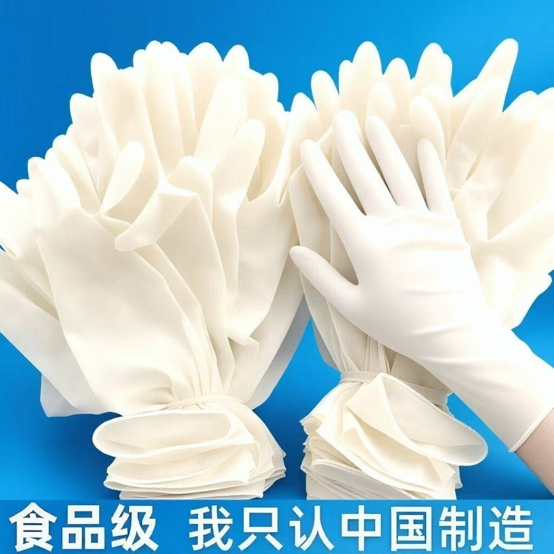 加厚丁腈一次性手套食品级防水